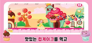 공주들의 달리기 시합 - Screenshot 2