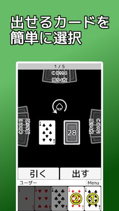 playing cards American PageOne - Screenshot 1