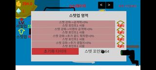 던전디펜스 키우기 - Screenshot 2