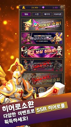 빙글빙글 히어로즈 - Screenshot 3