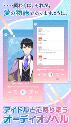 Eternal Boys Side Project: Twilight Spica - Screenshot 2