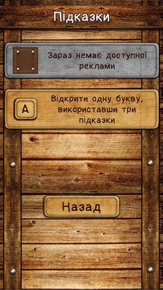Що на фото? - Screenshot 4