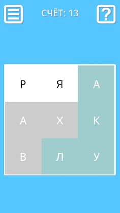 1000 Филвордов - Screenshot 2