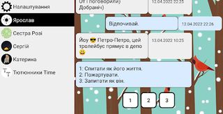 Одного разу в Україні - Screenshot 2