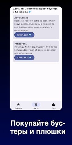 Бабл Клик - игра кликер - Screenshot 2
