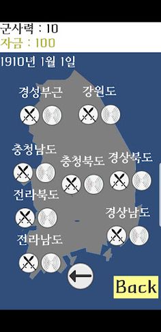 1910:독립전쟁 - Screenshot 2