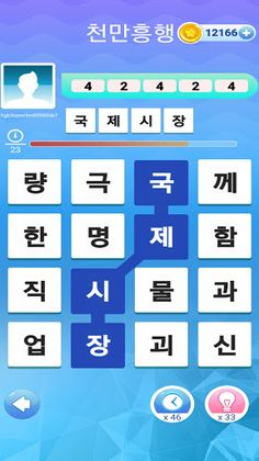 워드서바이벌 - 워드배틀게임! 재미있는 1:1 단어 배 - Screenshot 4