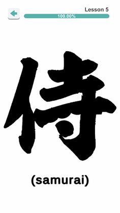 Japanese Calligraphy Fun - Screenshot 3