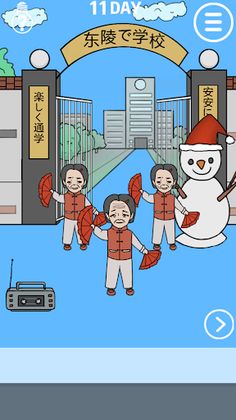 Late to go to school - Screenshot 4