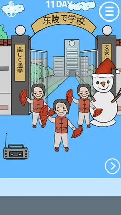 Late to go to school - Screenshot 4