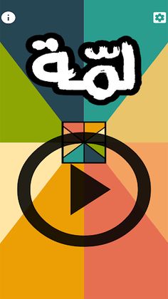 Lmmah - Screenshot 1