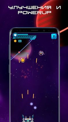 Galaxy Warrior. 4 галактики. - Screenshot 2