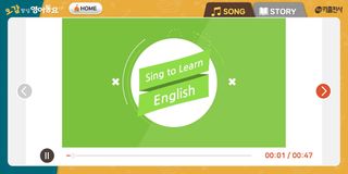 아신나 오감발달 영어동요: Sing to Learn E - Screenshot 2