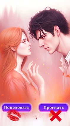 Chronicles | Твой выбор - Screenshot 2