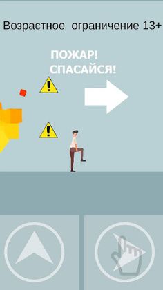 Ragdoll crazy run - Screenshot 1