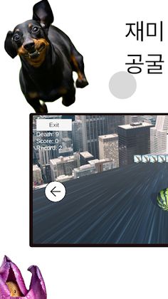 You Got Balls: 3D 공굴리기 - Screenshot 1