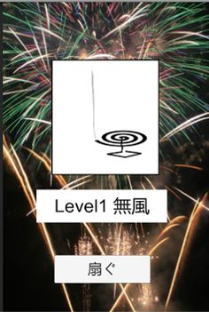 UCHIWA - Screenshot 2