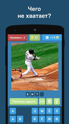 Чего не хватает? - Screenshot 1