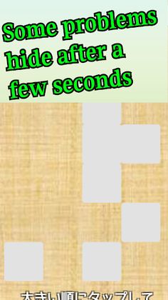 OrderNumberTap -Brain Training - Screenshot 4