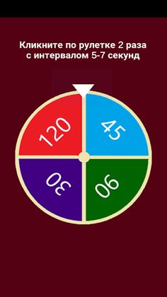 15 на деньги - Screenshot 2