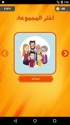 صورة وكلمة - Screenshot 2