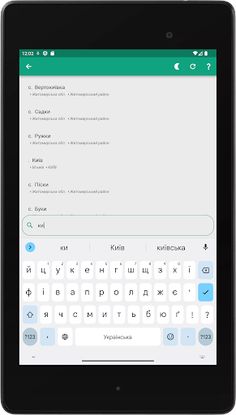 Гео-квест: Навігуй до успіху - Screenshot 4
