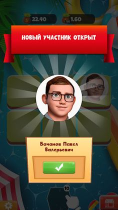 Собери фестиваль - Screenshot 2