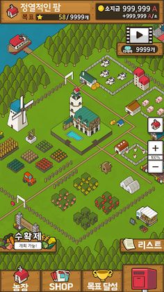 방치팜 ~농장 방치 게임~ - Screenshot 2