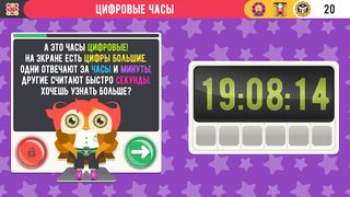 Умпий: Изучаем Время - Screenshot 3