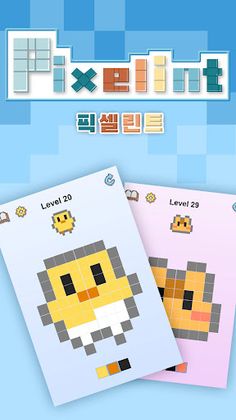 Pixelint - Screenshot 1