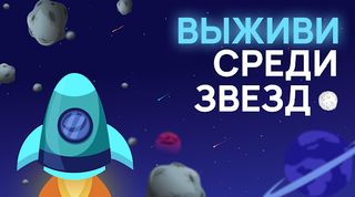 Space Rocket - Screenshot 3