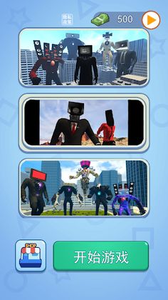 Toilet Monster Survival Battle - Screenshot 3