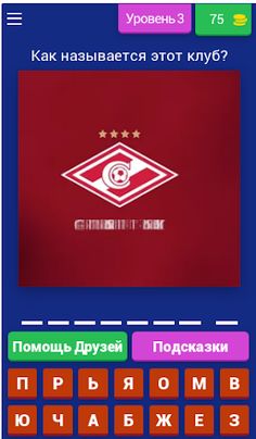 Quiz of the Russian League - Screenshot 4