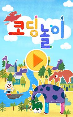 FACTO Schule Lv.1 Coding - Screenshot 1