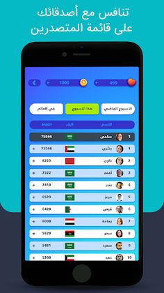 موسوعة كويز - Screenshot 2