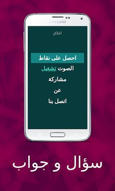 سؤال و جواب - Screenshot 2