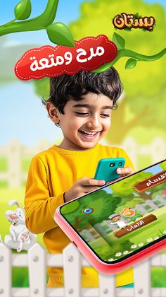 Bostan - بستان - Screenshot 1