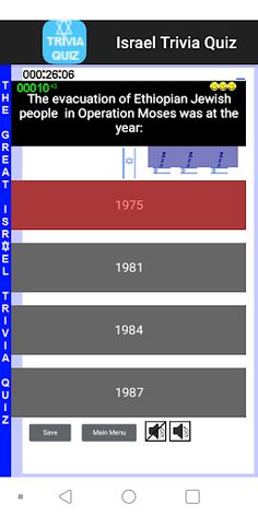 Israel Trivia Quiz - Screenshot 4