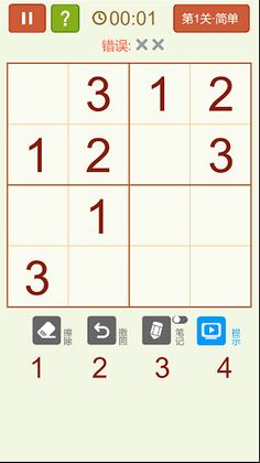 Sudoku - Puzzles - Screenshot 1