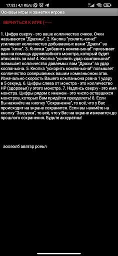 monsta-kliker - Screenshot 3