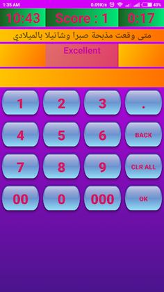 Numbers Game لعبة الارقام - Screenshot 4