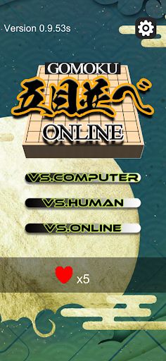 Gomoku - Online - Screenshot 1