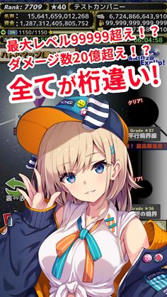 モンスターカンパニー - 超やりこみ放置ゲーム - Screenshot 2