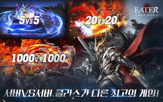 이터:던전의 포식자 - Screenshot 1