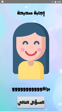 الصف الخامس ICT أسئلة - Screenshot 4