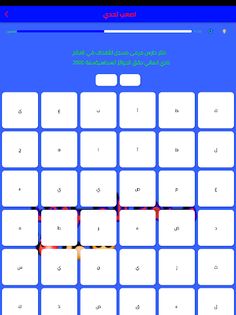 الكلمات المتقاطعة متعة الكلمات - Screenshot 3