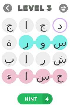 جد الكلمات - Screenshot 3