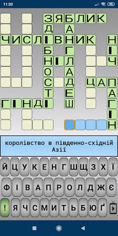 Українські кросворди - Screenshot 3