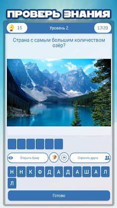 Угадай слово по картинке - Гор - Screenshot 2