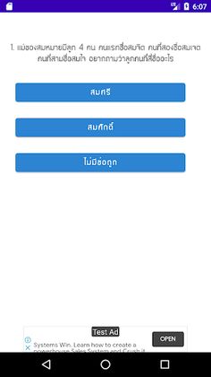 Test IQ - Screenshot 2